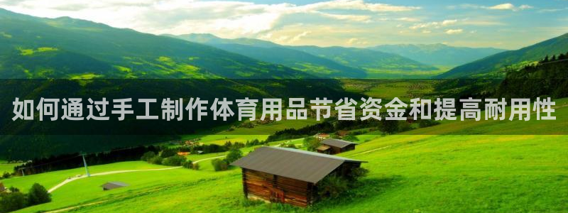 欧陆娱乐app攻略大全