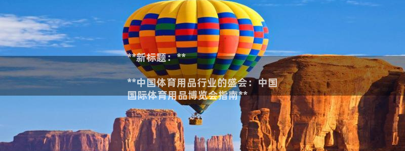 欧陆娱乐注册链接怎么弄出来：**新标题：**

**