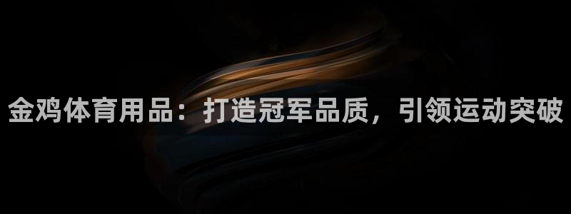 欧陆娱乐app下载安装