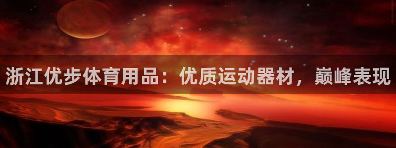 欧陆娱乐挂机项目有哪些