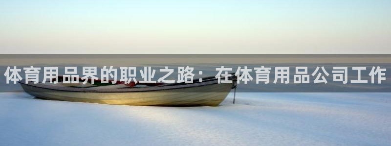 欧陆娱乐平台登录不上去了